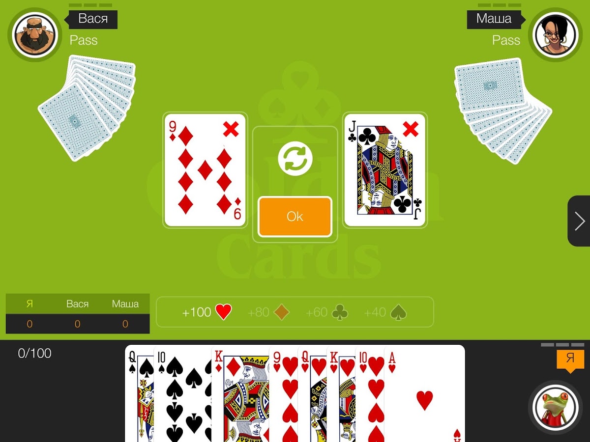 карточная игра тысяча онлайн казино